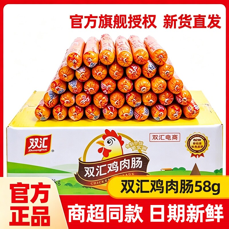 双汇火腿肠鸡肉肠58g休闲零食图片