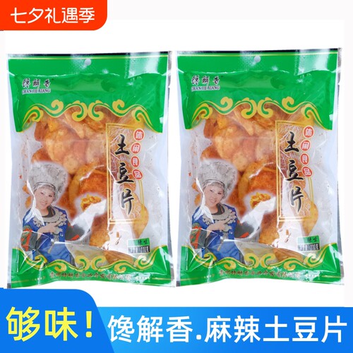 特产贵州麻辣土豆片馋解香