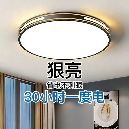 客厅吸顶灯主灯中山灯具 2026新款大气简约现代LED家用餐厅卧室灯