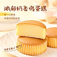 【胖吉熊】 糯叽叽鸡蛋50%鸡蛋糕50g*10包