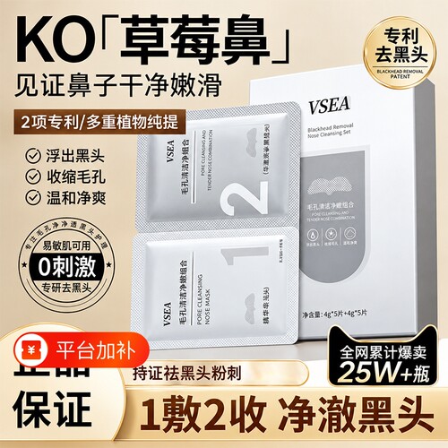 去黑头鼻贴收缩毛孔粉刺深层清洁男女黑头导出液祛黑头除黑头撕拉
