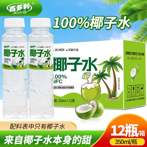 泰国原产地椰子水nfc鲜榨纯椰子350ml*12瓶100%果汁椰汁饮料零添