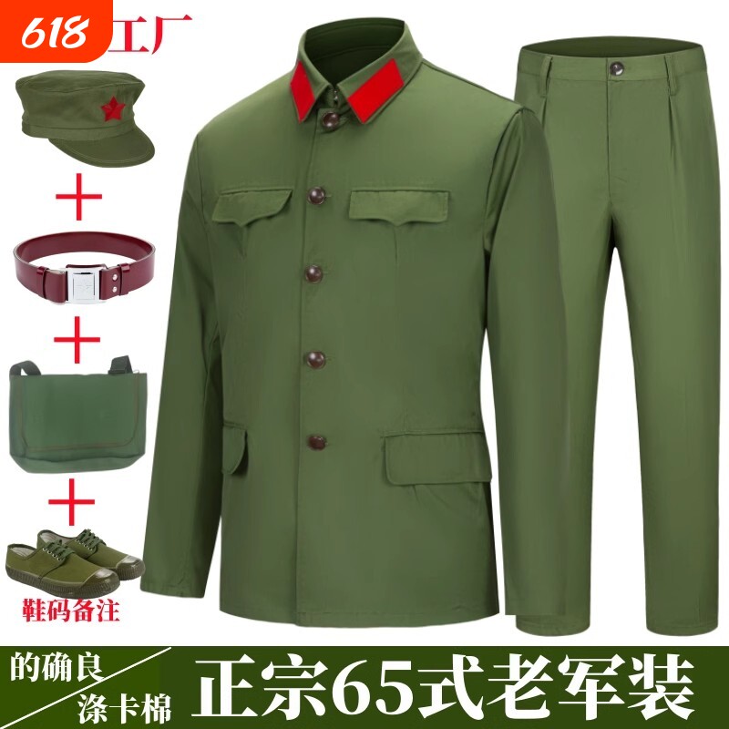 65式老军套装正品老式的确良军装男老兵老兵怀旧聚会演出服六五式