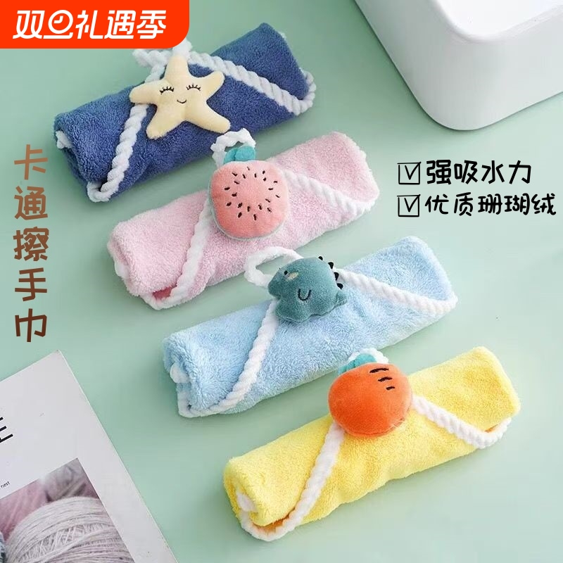 珊瑚绒擦手巾毛巾挂式厨房卫生间浴室专用儿童可爱卡通高颜值速干