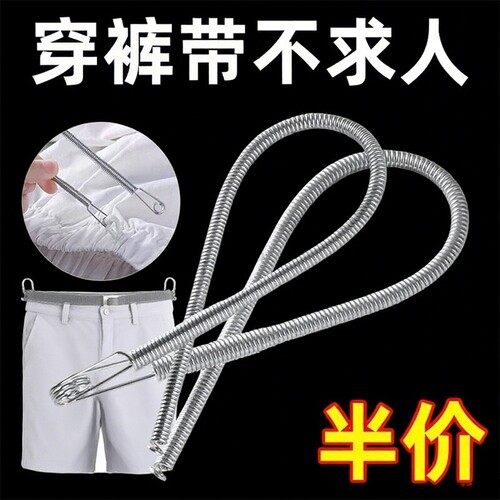 穿绳神器可弯折工具多用途松紧带裤腰绳织带辅助器弹簧穿眼器裤带