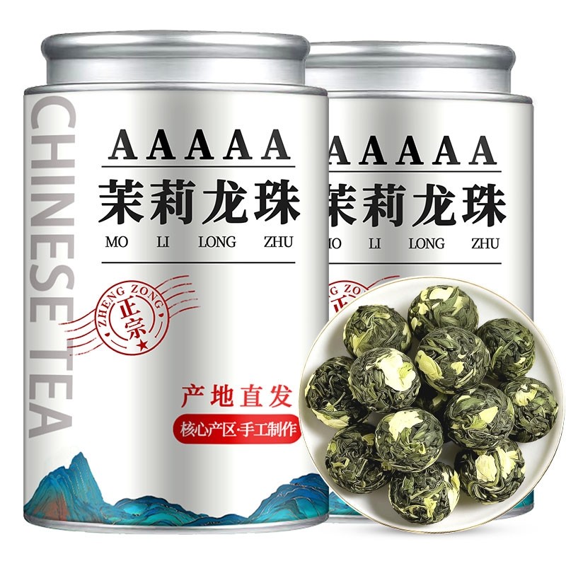 茉莉花茶大龙珠2025新茶茉莉花茶龙珠飘雪正宗横县浓香耐泡茶叶