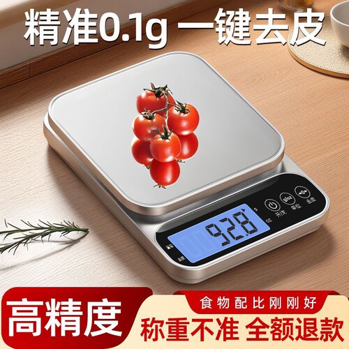 克称厨房电子秤0.1克重精准家用食物秤小型克烘培专用咖啡称重