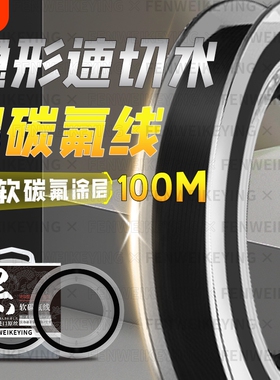 进口东丽原丝钓鱼线主线超柔软子线强拉力高端黑色碳氟尼龙线