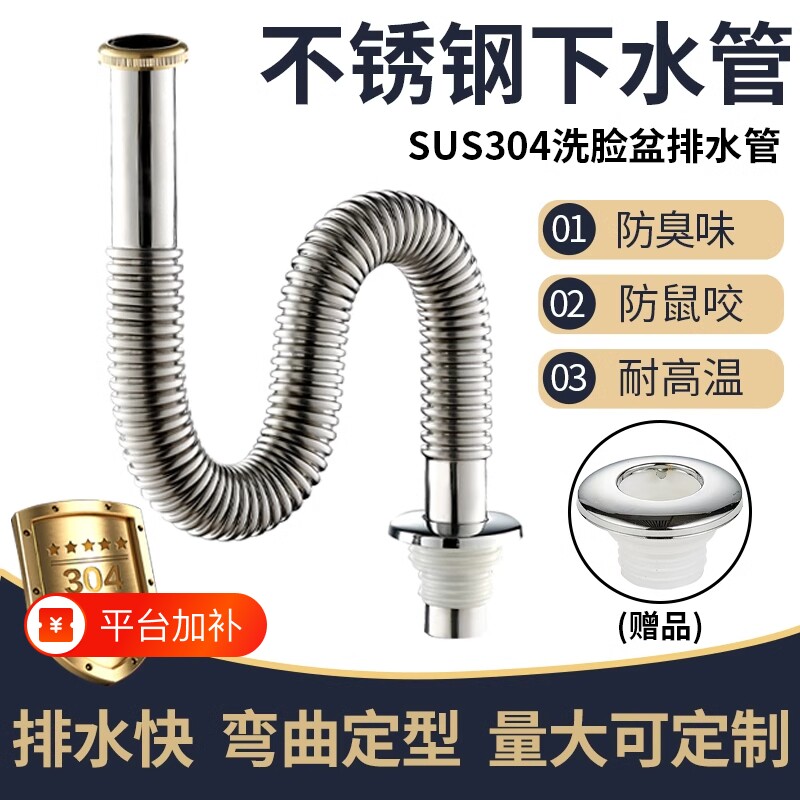厨房下水管配件304不锈钢波纹排水管下洗脸盆下水器面盆弹跳