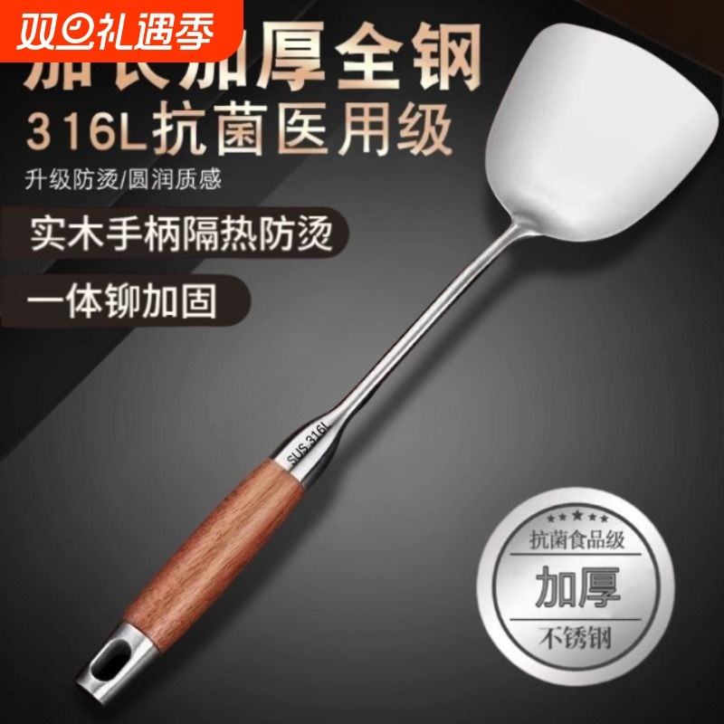 【全网热销】316不锈钢加厚炒铲