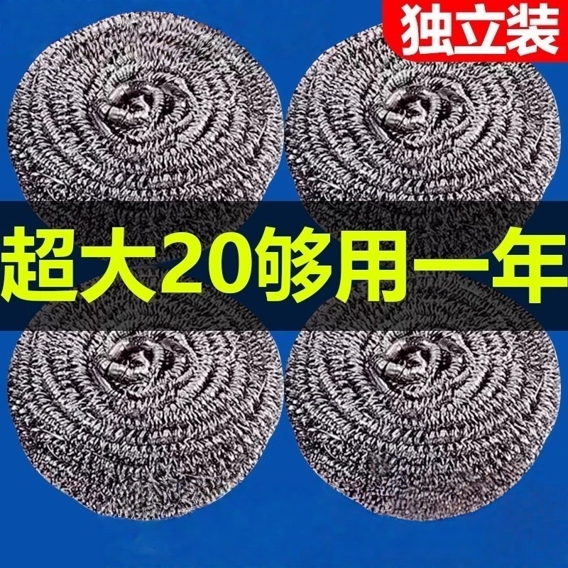 钢丝球清洁球不掉丝304不锈钢厨房专用软清洗球洗碗铁丝球食品级,家庭/个人清洁工具,钢丝球/钢丝刷,淘宝优惠券,粉丝福利购,淘宝优惠卷