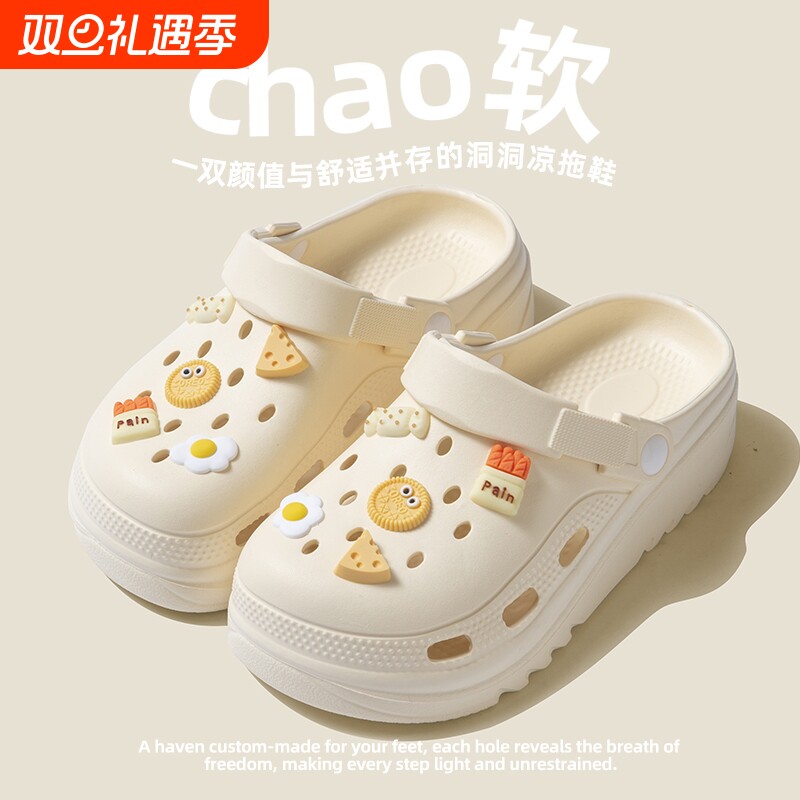 厚底洞洞鞋拖鞋女款夏季外穿2024新款eva防滑防臭沙滩踩屎感女