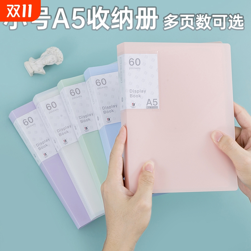 a5文件夹插页多层资料册小号透明