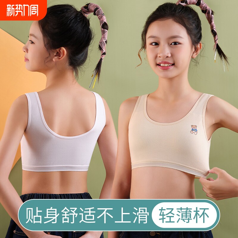纯棉女童发育期文胸固定杯垫裹胸初高中学生内衣青春期打底小背心