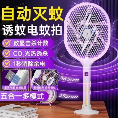 家用电蚊拍充电强力家用二合一