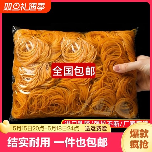 黄色高弹力橡皮筋|281人收藏