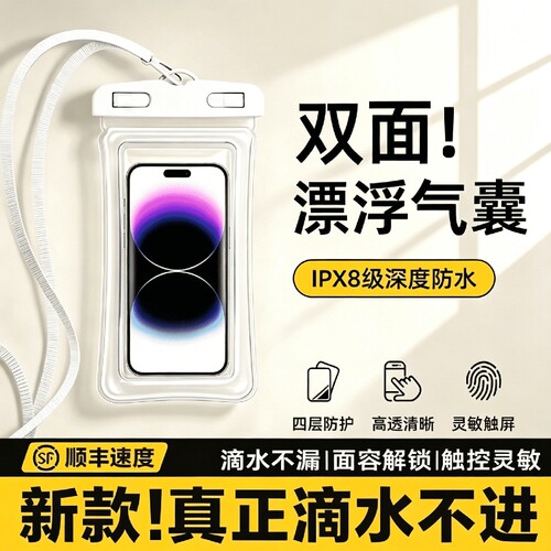 手机防水袋可触屏游泳防水高端密封袋水下气囊套漂流浮潜旅游拍摄