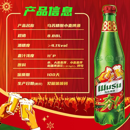 现货48小时发/乌苏浓人精酿小麦啤酒8.88L瓶超大瓶装新疆啤酒花