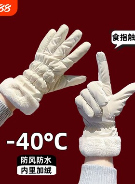 冬季滑雪保暖加绒加厚骑行手套
