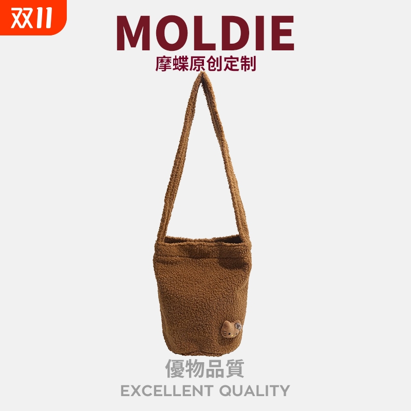 MOBAG&KUENA秋冬季棕色可爱小熊毛绒包大容量通勤单肩斜挎水桶包