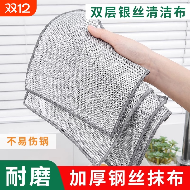 钢丝洗碗布不沾油钢丝球抹布厨房专用清洁布双面银丝仿网格易清洗