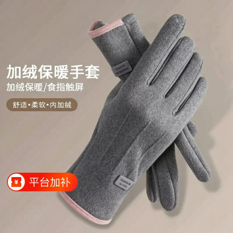 可触屏手套女秋冬季防风加绒保暖加厚防寒户外骑电动车骑行用防滑