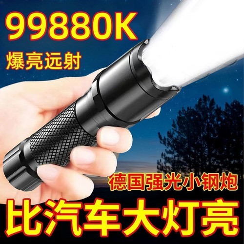 公牛适用LED手电筒强光超亮
