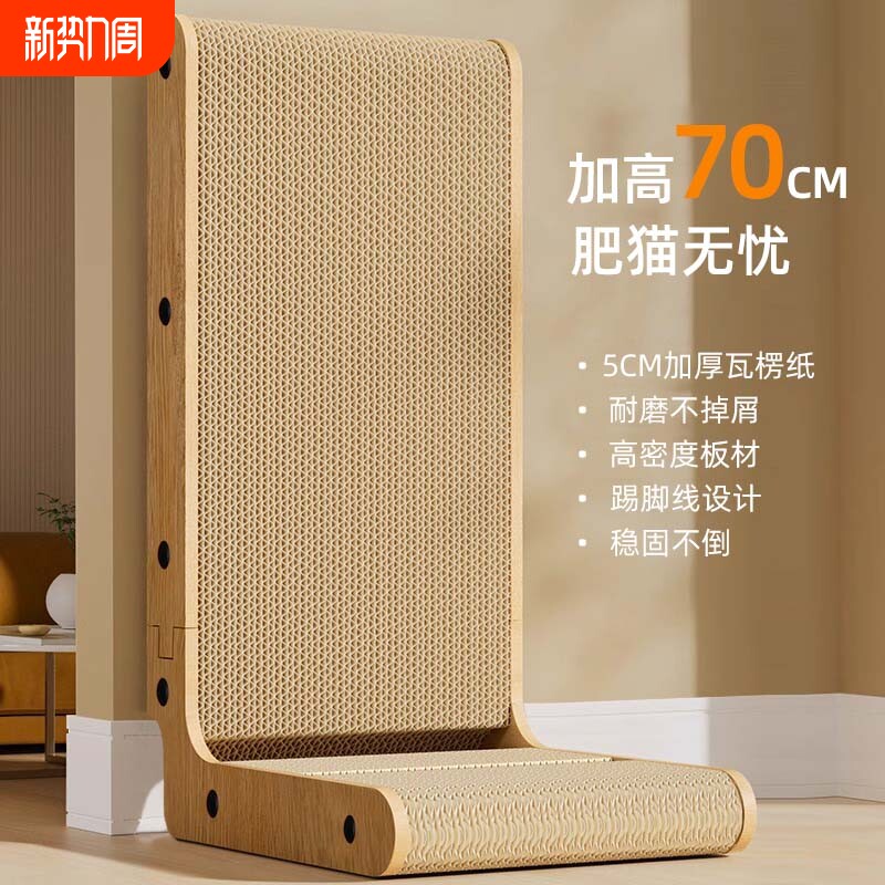L型猫抓板猫窝一体立式超大号猫爪板耐抓耐磨不掉屑猫咪磨爪用品