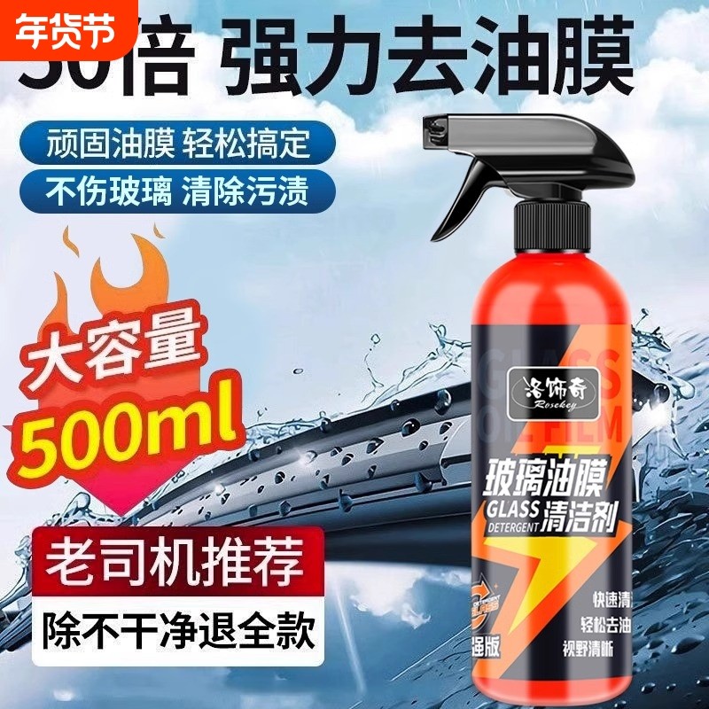 汽车玻璃清洁剂前挡风油膜去除车窗后视镜馍泡沫清洗剂去油树胶,汽车用品/电子/清洗/改装,车用清洗/除蜡/除胶剂,淘宝优惠券,粉丝福利购,淘宝优惠卷