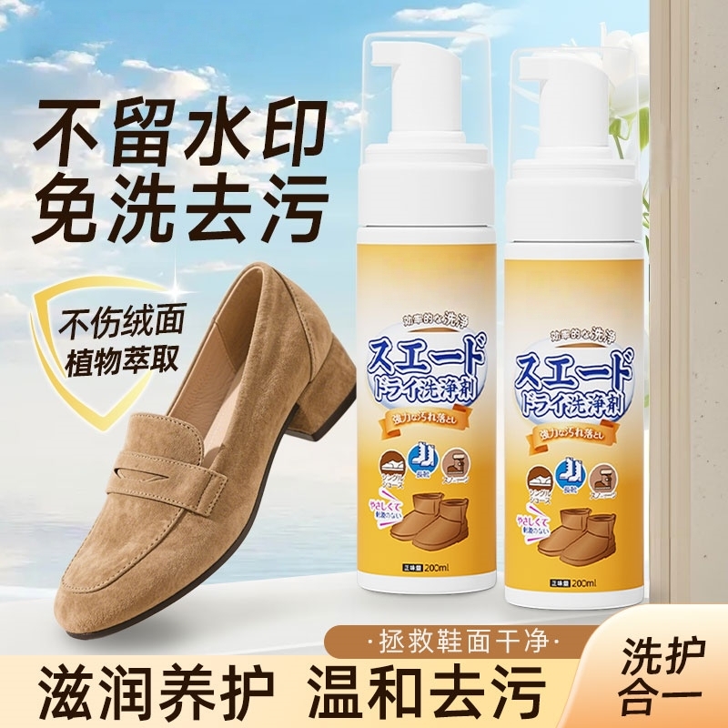 翻毛皮绒皮去油污干洗清洁剂