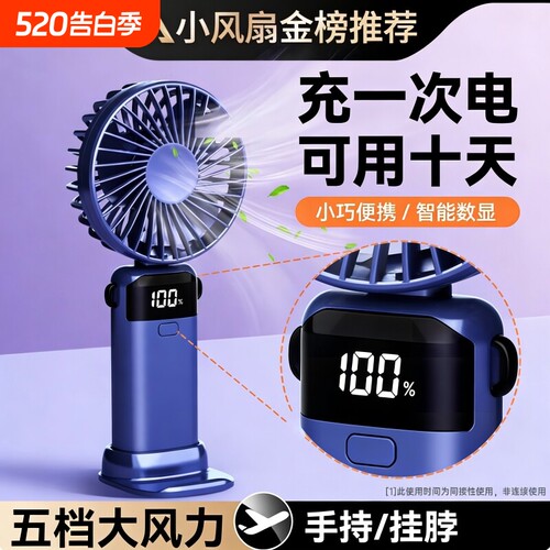 手持小风扇便携式小型迷你充电款USB桌面折叠风扇电池随身上课