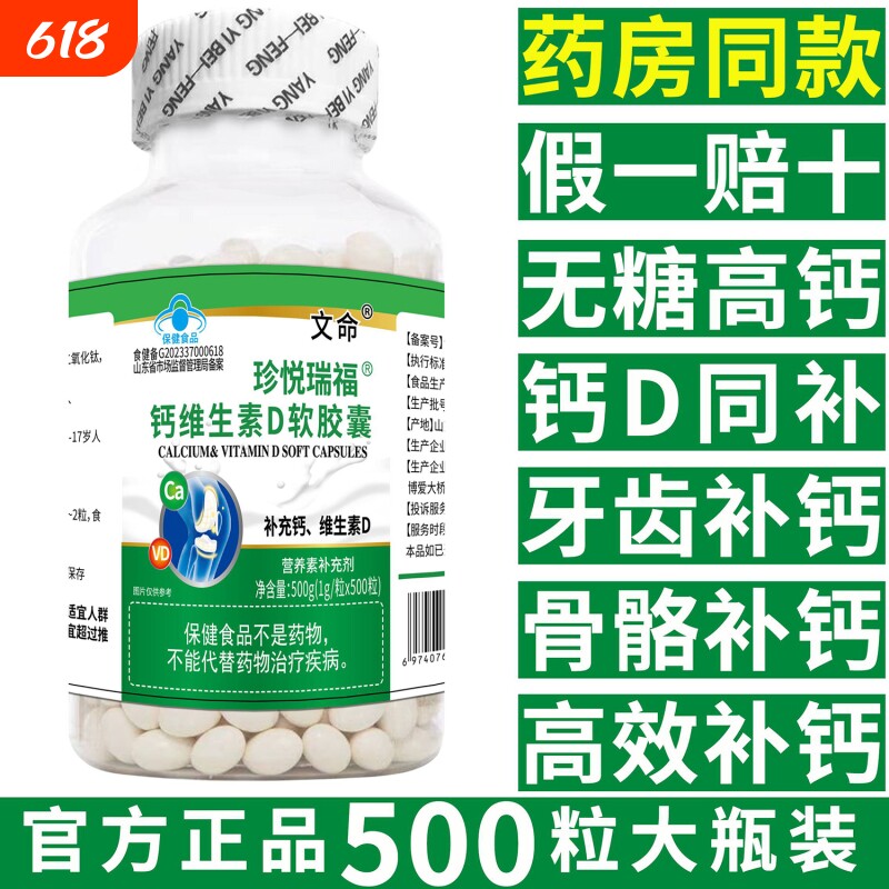 正品柠檬酸钙液体钙维生素d3钙片中老年人中年男性女性补钙旗舰店