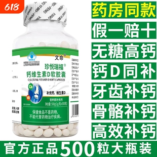 正品柠檬酸钙液体钙维生素d3钙片中老年人中年男性女性补钙旗舰店