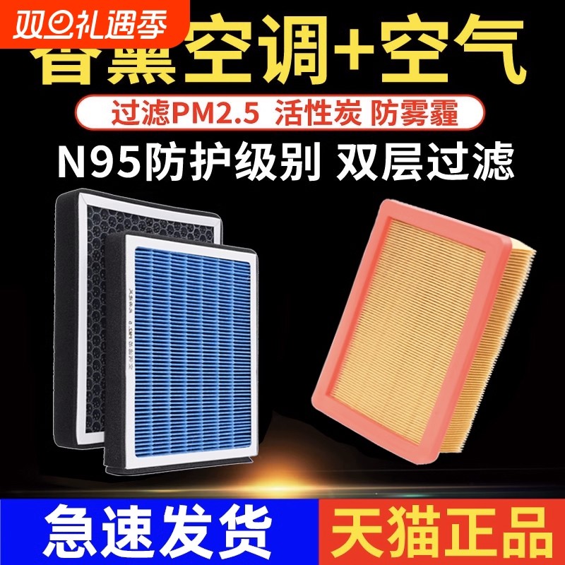 香薰汽车空调滤芯器车载车用原厂N95防雾霾除甲醛过滤器空气滤芯