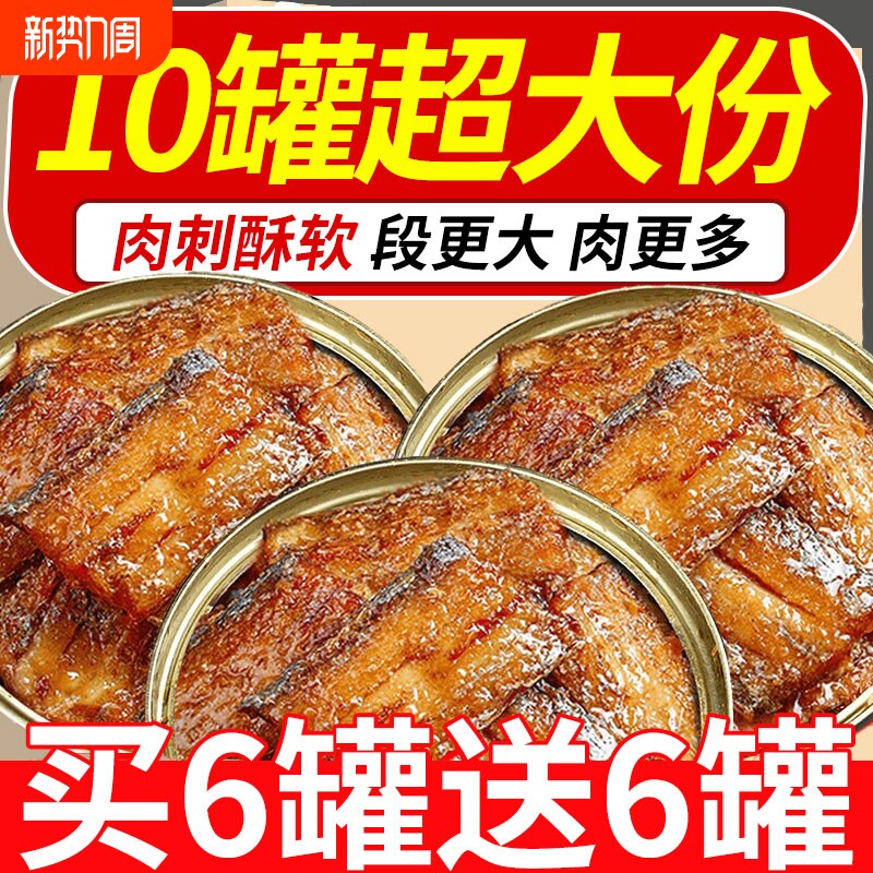 五香带鱼罐头海鲜鱼肉中段即食熟食下饭鱼零食品批发整箱香辣新鲜