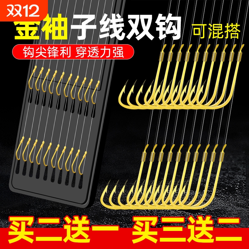 子线双钩成品袖钩金袖新关东伊势尼绑好成品鲫鱼钩鲤鱼钩海钓溪流