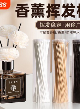 【全网热销】香薰扩香棒挥发棒