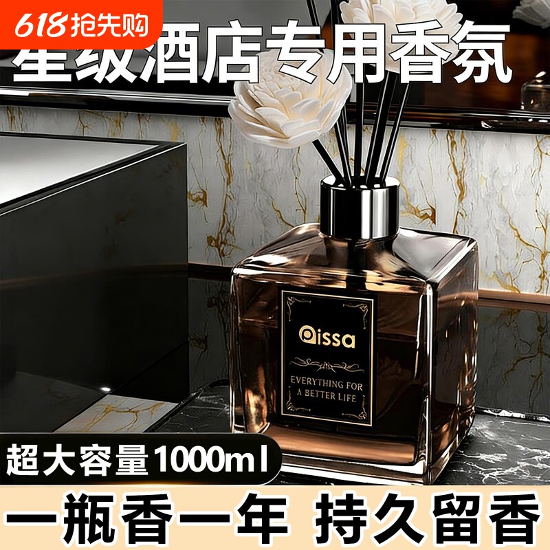 卫生间香薰空气清新剂室内家用栀子香氛精油摆件持久留香卧室去味