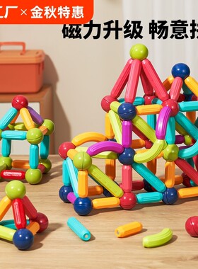 百变磁力棒片儿童早教益智玩具