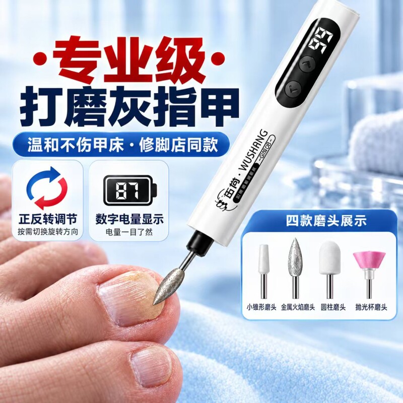 灰厚指甲打磨机器电动磨甲笔修脚去死皮专业用工具锉刀老人修剪器