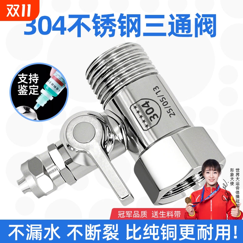净水器进水三通阀水龙头转换开关接头4分转2分水阀净水机配件大全