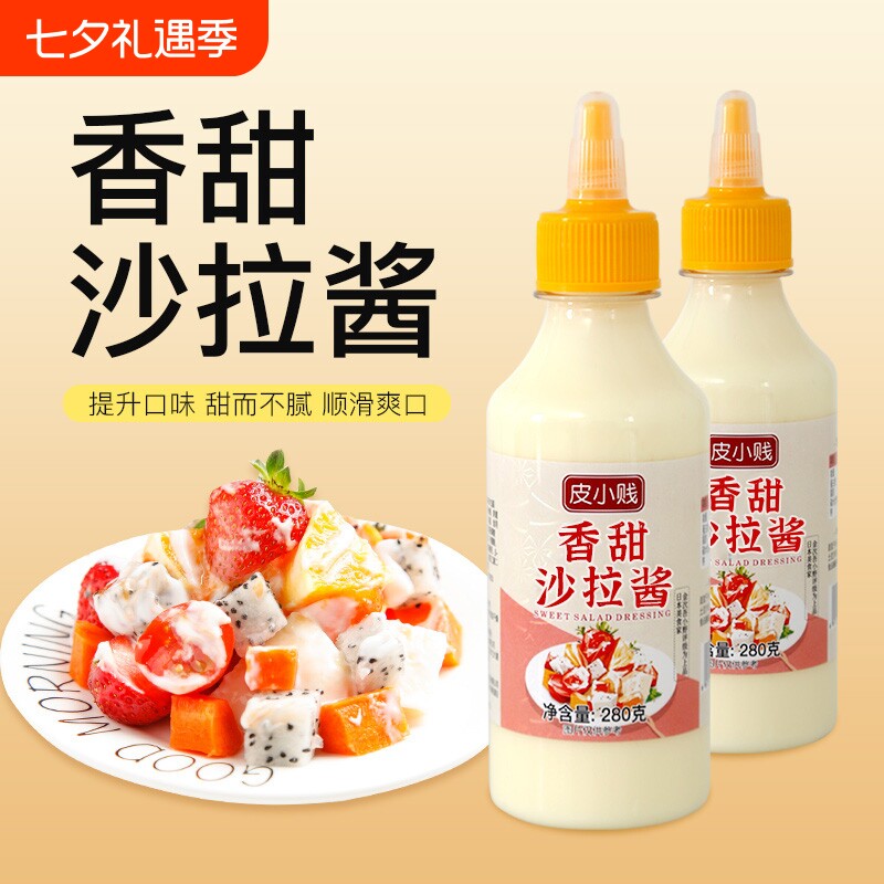 沙拉酱水果蔬菜汉堡寿司专用酱料