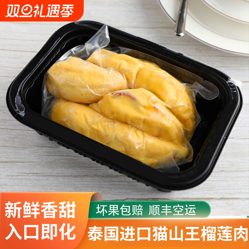 泰国猫山王榴莲肉冷冻果肉新鲜去壳冰冻带核速冻进口水果树熟商用
