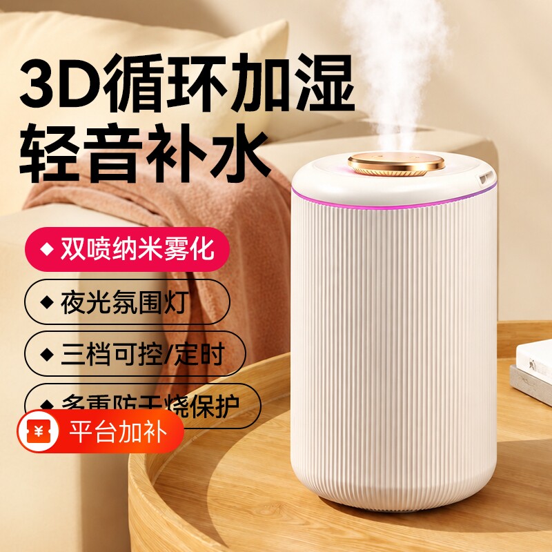 加湿器小型usb母婴客厅学生宿舍空调房家用卧室静音大雾量办公室桌面大容量净化空气加湿补水保湿纳米细雾