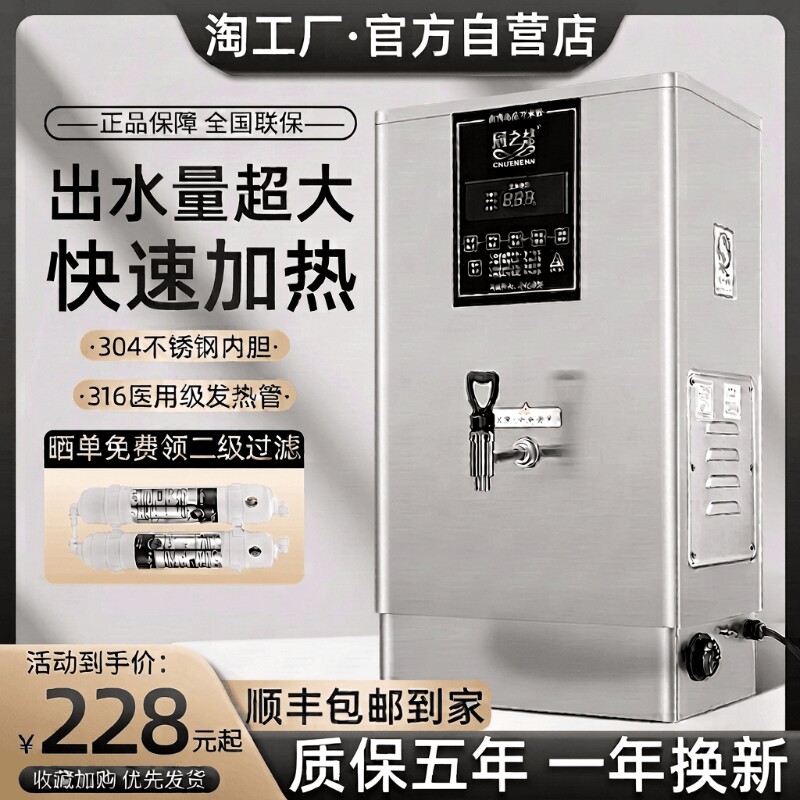 厨之慧全自动烧水器商用开水机电热开水器大容量饮水机工厂热水机