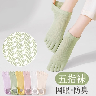 说不得五指袜女夏季薄款网眼透气袜子女士防臭棉袜春秋分趾吸汗