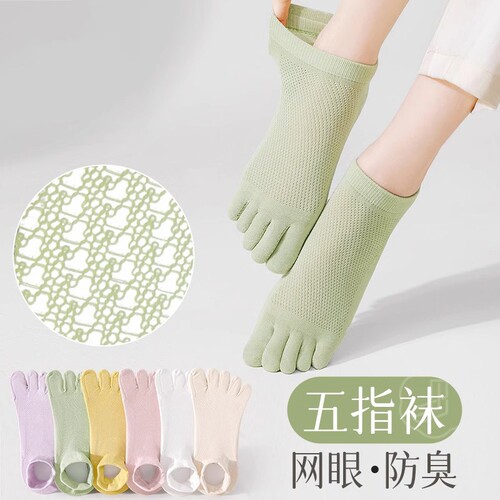 五指袜女夏季薄款网眼透气短筒袜