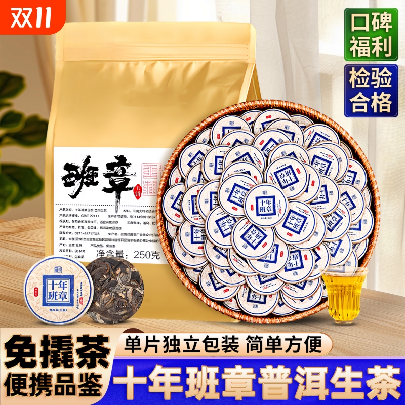 老班章普洱茶生茶小玉饼十年以上冰岛老生茶小方片茶饼自己喝茶叶