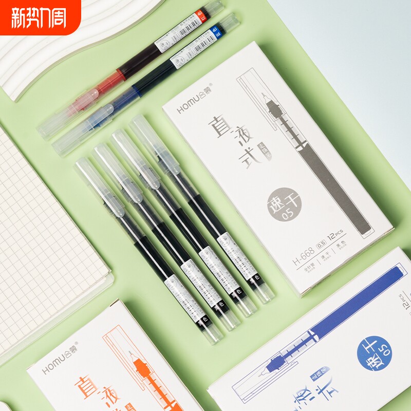 直液式走珠笔直液笔0.5mm中性笔速干水性笔全针管考试专用黑色碳