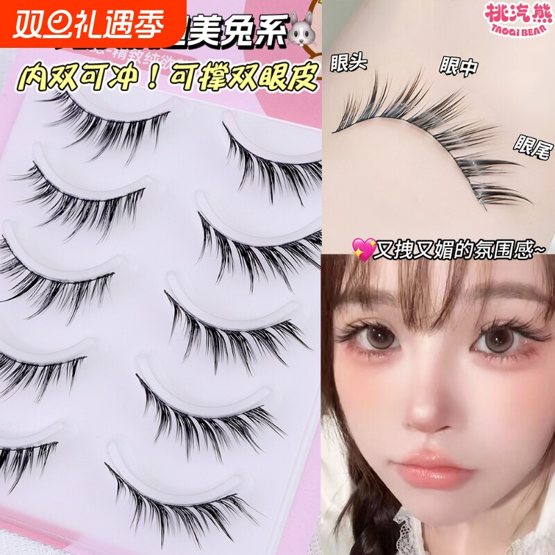 免胶清冷斜系硬梗假睫毛自然懒人恶魔狐系一片狐狸仙子眼睫毛浓密